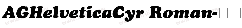 AGHelveticaCyr Roman字体转换